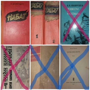 Художественная литература: Продаю книги разные. П.И.Мельников (Андрей Печерский) Собрание — 9