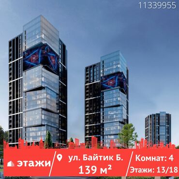 снять квартиру кыргызстан: 4 комнаты, 139 м², Элитка, 13 этаж