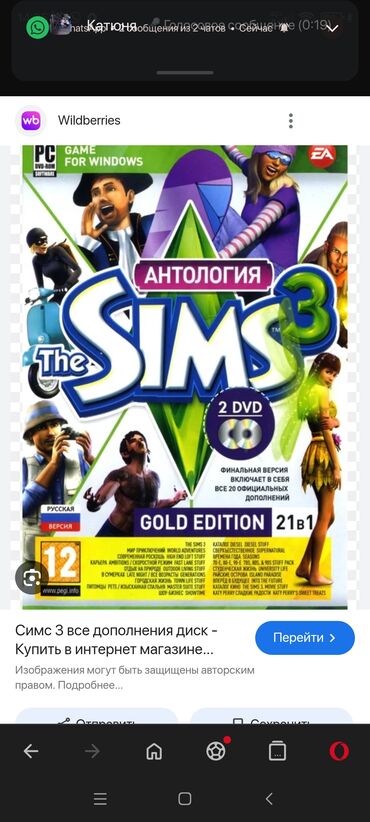 диски для игр: Куплю такой диск,Sims 3со всеми дополнениями,может у кого то лежит