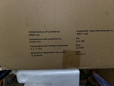 Сабвуферы для авто: Продаю набор (моноблок титанат сабвуфер) Сабвуфер + моноблок для авто — 16