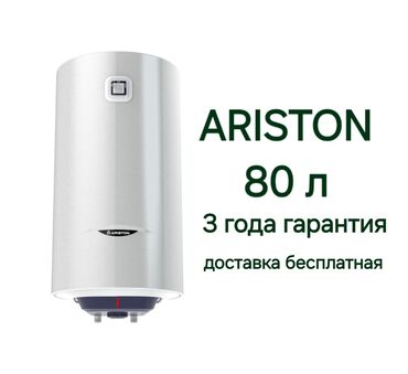 Водонагреватели: Водонагреватель Ariston Накопительный, 80 л, Встраиваемый