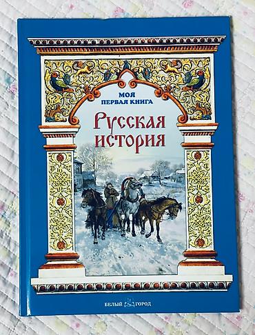 Иностранные языки: КНИГИ,КНИГИ,КНИГИ — 15
