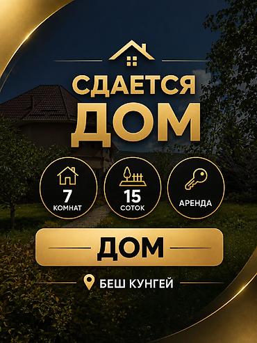 контейнерный модул: 250 м², 6 комнат и более — 1