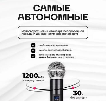 микрофоны бишкек: Беспроводные микрофоны для караоке Купить в Бишкеке — 2 микрофона — 3