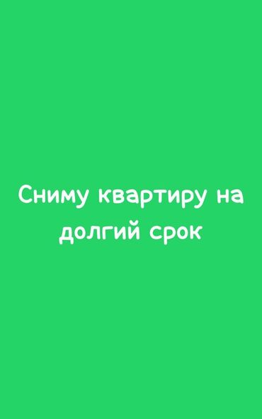 сдается квартира дордой рынок: Сниму квартиру на долгий срок