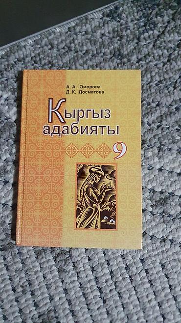 Биология: Школьные учебники для 9 класса — каждая продаётся отдельно, за каждую — 18