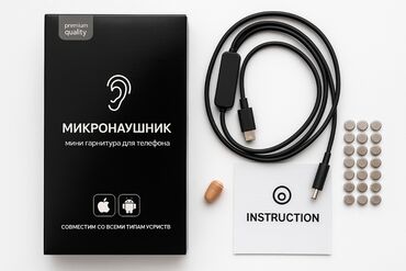 Наушники: Микромагнитные наушник — мини гарнитура для телефона Продаю новый