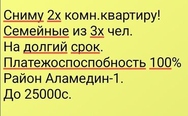 квартира баха: 2 комнаты, 45 м², Без мебели, С мебелью