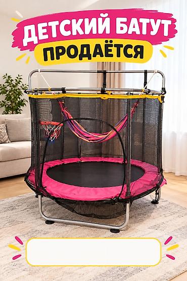 Батуты: Детский батут с защитной сеткой - Круглая прыжковая поверхность с — 2