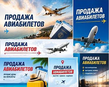 Туристические услуги: Авиабилеты — бронирование и оформление - Поиск и подбор рейсов по — 3