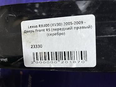 ls 400: Передняя правая Lexus, Б/у, Оригинал — 4