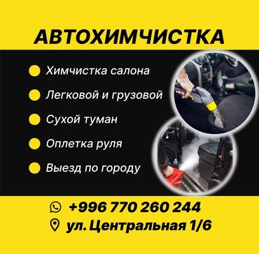 автомойка сам мой: Автомойка | Детейлинг, предпродажная подготовка