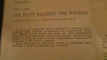 Bədii ədəbiyyat: Книги.Чтобы посмотреть все мои обьявления,нажмите на имя продавца — 30