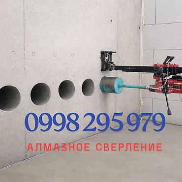 банк кридит: Профессиональное алмазное сверление Отверстия в бетоне, стенах и — 1