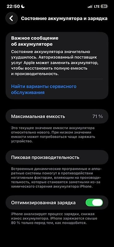 Apple iPhone: IPhone 11 Pro Max, 256 ГБ, 71 % — 1