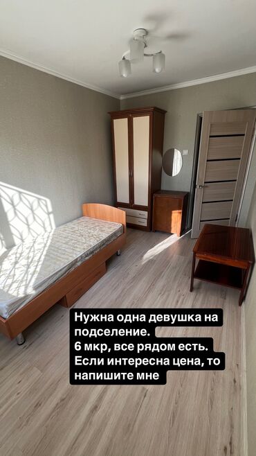 Долгосрочная аренда квартир: 2 комнаты, Собственник, С подселением, С мебелью полностью