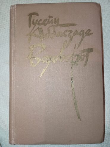 Digər kitablar və jurnallar: Satilir coxlu kitablar biri 50 gepik — 29