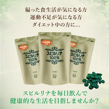 натуральные витамины: Продается спирулина. Прямая поставка из Японии. Эффективная при