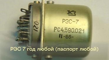 Скупка техники: Скупка электронных плат и модулей Принимаем: - Платы от старой радио- — 10