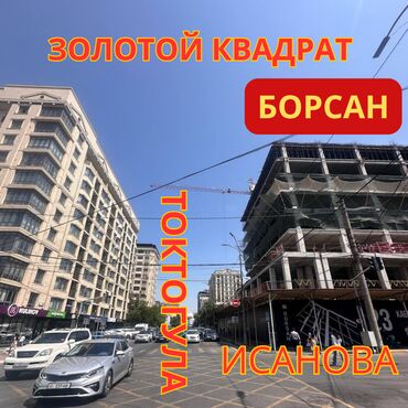 роял лондон: Продаем квартиры БОРСАН Residenсе в центре города Апартаменты люкс