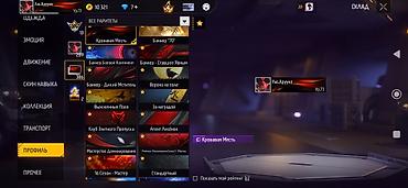 Другие комплектующие: Аккаунт Free Fire (ур. 73) цена договорная Основное: - Уровень — 14