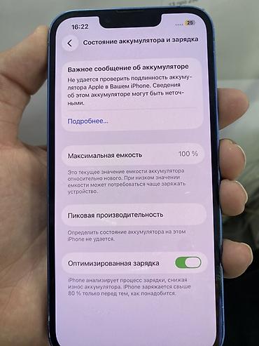 айфон 13 китайский: IPhone 13, 128 ГБ, синий Основные характеристики: - Модель: iPhone 13 — 6
