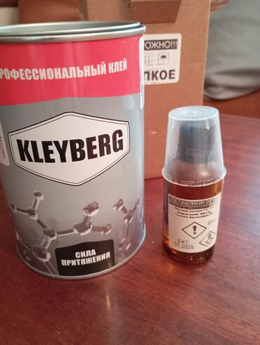 Другое для охоты и рыбалки: Клей полиуритановый с отвердителем для ремонта изделий из ПВХ,лодок