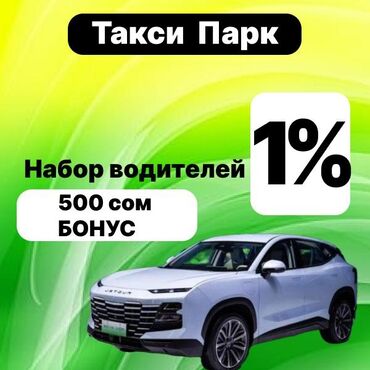 требуется водитель доставка: Требуется Водитель такси - С личным транспортом, Без опыта, Обучение, Подработка, Старше 18 лет