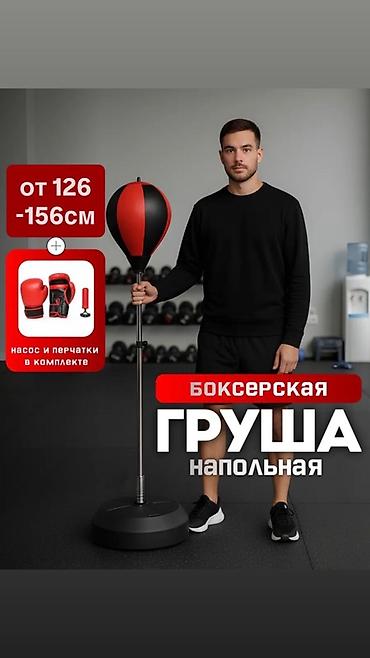 Спорт жана эс алуу: Напольная боксерская груша с грушей-«грушей» на пружине для — 2