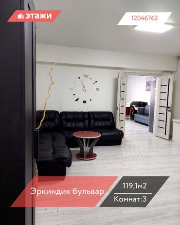 квартиры в оше на час: 3 комнаты, 119 м², Индивидуалка, 3 этаж