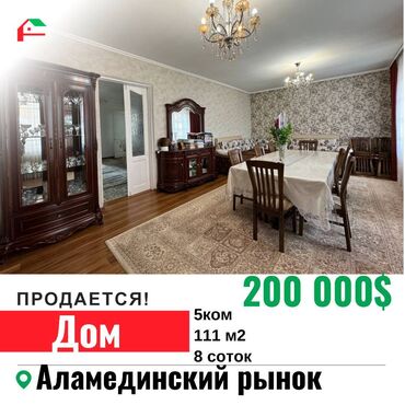 дом аламидин: 111 м², 5 комнат, Свежий ремонт С мебелью