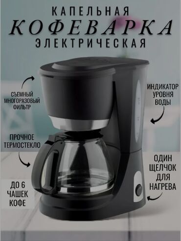 кофеварка сильвия: Кофеварка, кофемашина