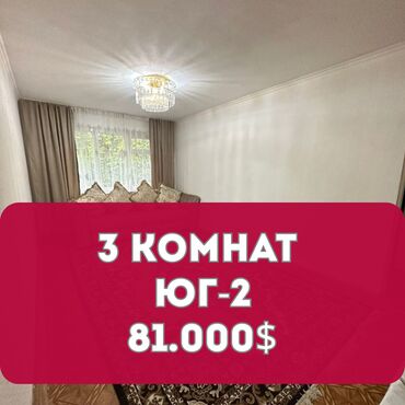 Продажа квартир: 3 комнаты, 58 м², 104 серия, 1 этаж, Косметический ремонт