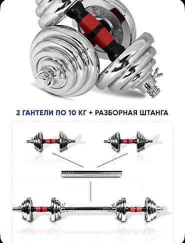 теннисная: Акция❗️ Гантели+штанга с кейсом 2в1 🔥 Набор гантелей в кейсе Ultra-M10 — 2