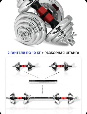 Гантели: Акция❗️ Гантели+штанга с кейсом 2в1 🔥 Набор гантелей в кейсе Ultra-M10 — 11
