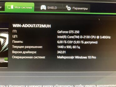мониторы msi: Компьютер, ядер - 2, ОЗУ 6 ГБ, Для работы, учебы, Б/у, Intel Core i3