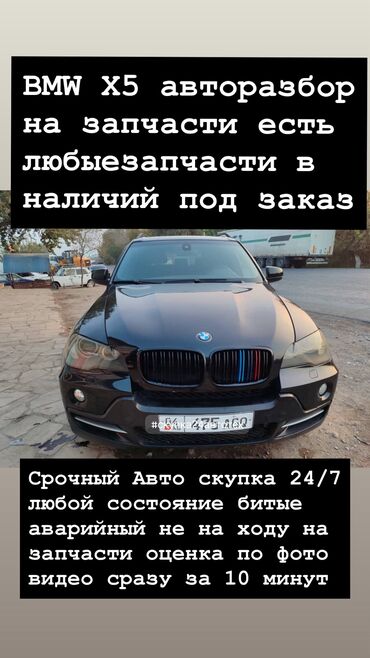рулевой рейка мерс: BMW X5 любые запчасти в наличии под заказ есть доставка в регионе
