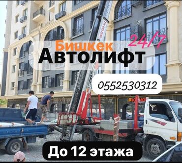 стопы 124: Автовышка | Жаанын 40 м. 280 т. | Борттун 280 кг