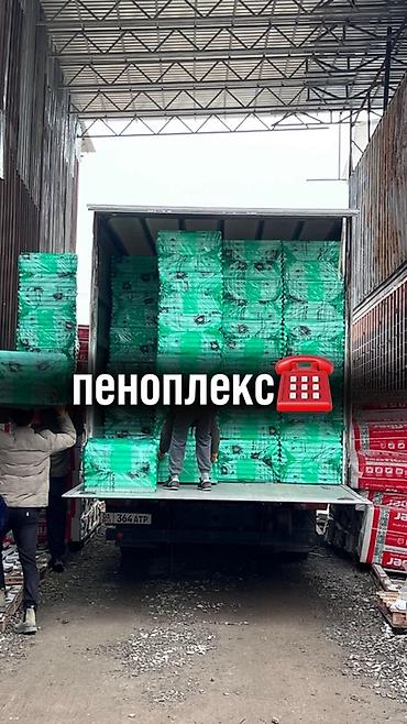 пеноплекс для пола: 📲Пеноплекс (экструдированный пенополистирол) 5 см☎️ 👍👍 - Толщина плит — 4