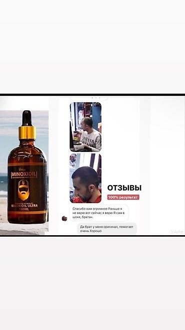 етор: Сыворотка для роста волос и бороды REAXIDIL 10% Minoxidil, 50 мл - — 8