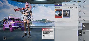 Другая женская одежда: Игровой аккаунт PUBG Mobile Основное: - Уровень игрока: 62 - Регион — 18