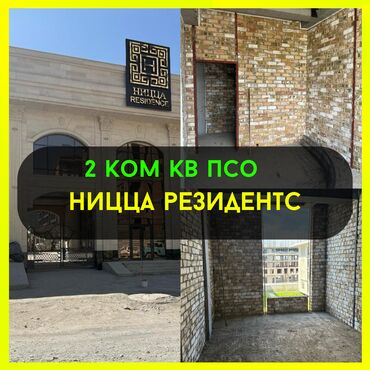 продается 2 комнатные квартира: 2 комнаты, 66 м², Элитка, 3 этаж, ПСО (под самоотделку)