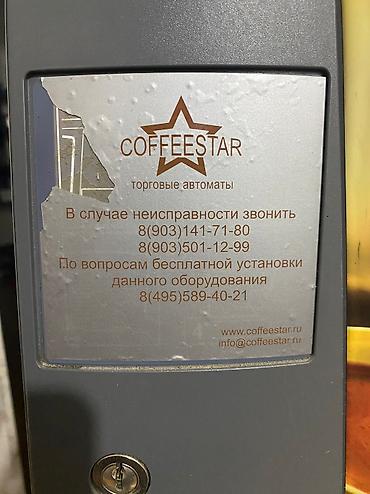 cofe: Qəhvə aparatı,Rusiyadan gəlib əsəs işə görə işlətməyə vaxt yoxdur — 3