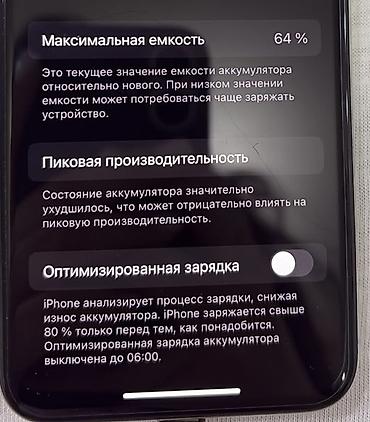 Техника и электроника: IPhone X, Б/у, 64 ГБ, Серебристый, Коробка — 4