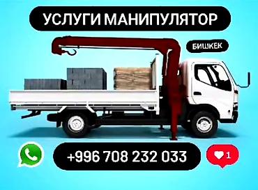 рохли подъемные: Стрела 9 м, 3 т, Борт 6 кг — 1
