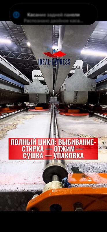 aura roboclean: Стирка ковров, | Ковер, Палас, Бесплатная доставка — 9