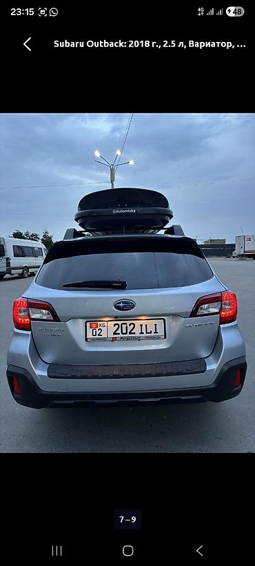 купить премиум авто: Subaru Outback: 2018 г., 2.5 л, Вариатор, Бензин, Универсал — 6