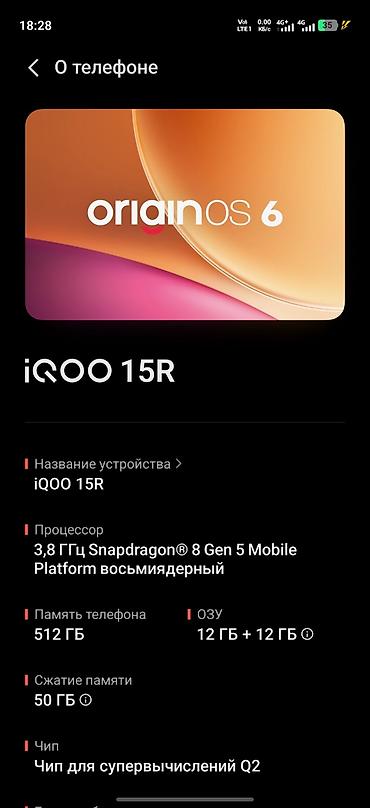 андроид магнитола с выдвижным экраном: Vivo IQOO 15R, Новый, 512 ГБ, цвет - Черный — 3