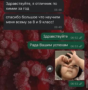 курсы мед: Репетитор по химии — 5