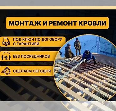 Кровля крыши: Кровля крыши | Монтаж Больше 6 лет опыта — 26